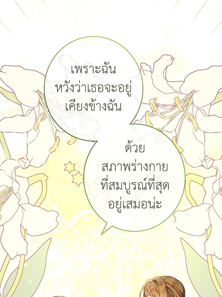 Marriage of Convenience 13 085